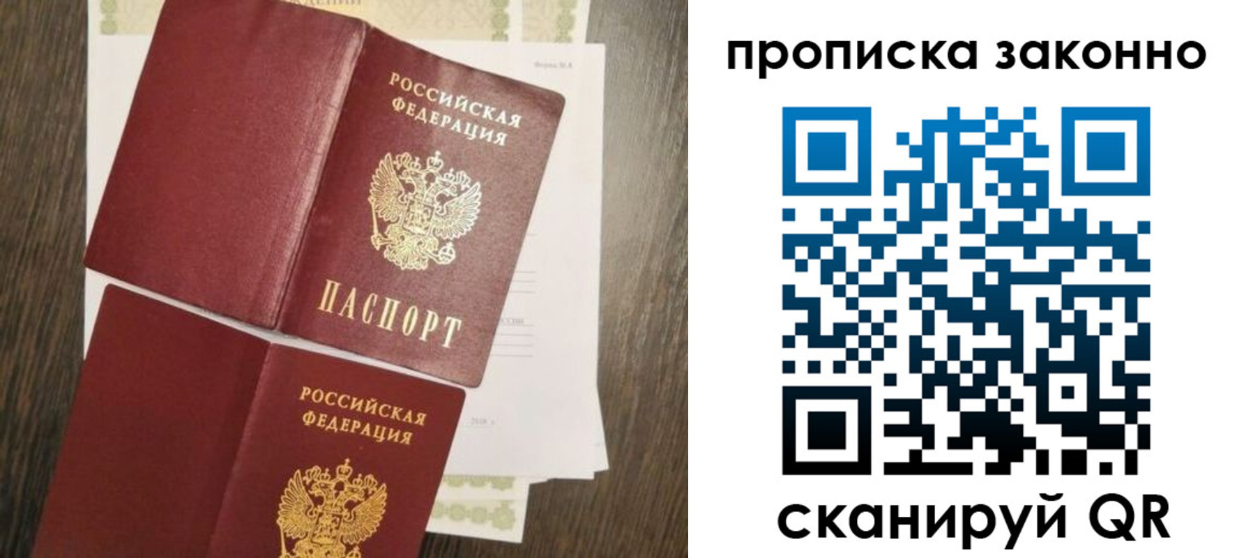 временная регистрация гарантия в Кремёнках