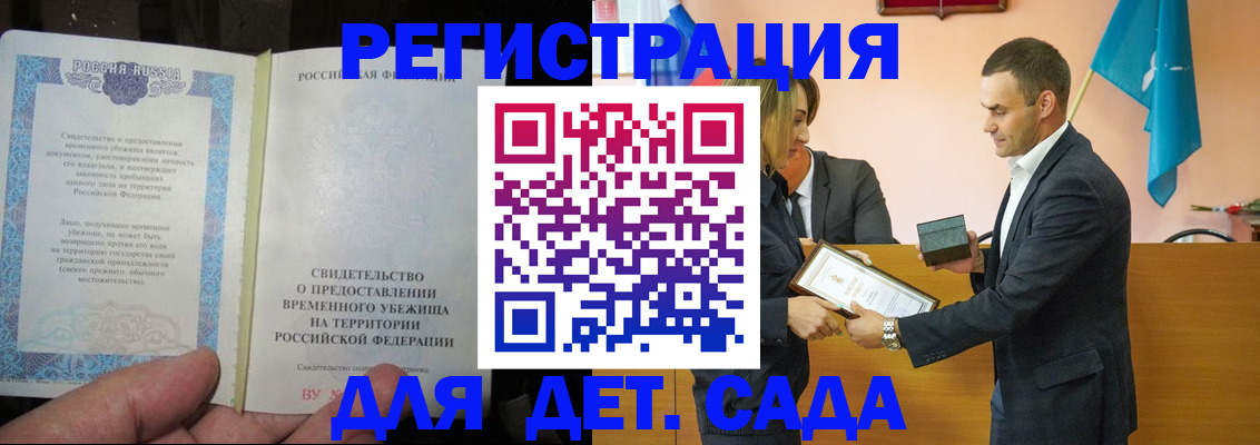 прописка в квартире в Кремёнках