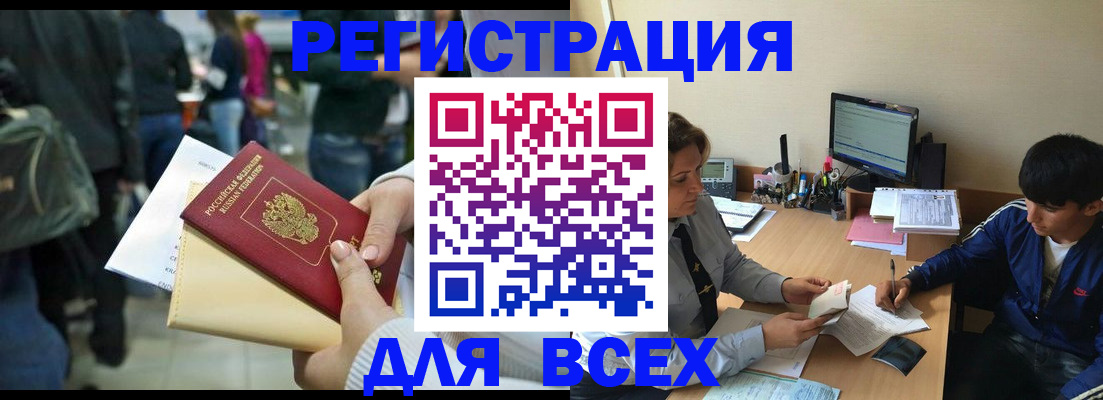 прописка для военкомата в Кремёнках