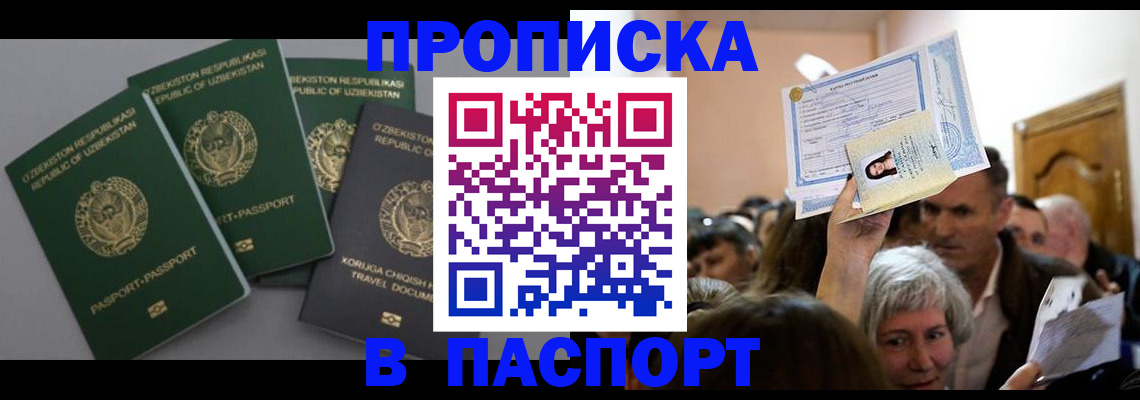 временная регистрация 2025 в Кремёнках